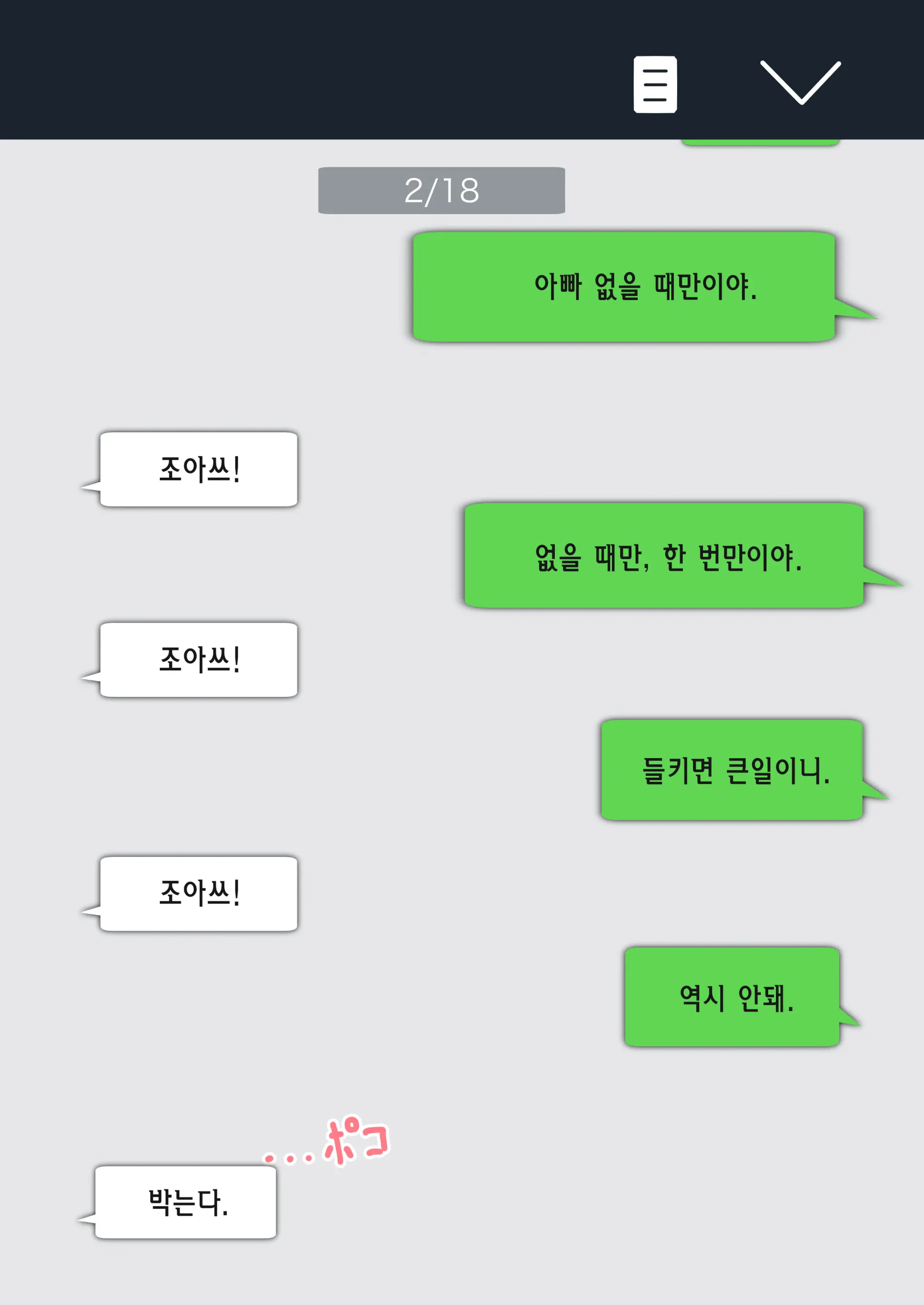 Kaa-San! Kisei Suru Yo! | 엄마! 귀성할게!